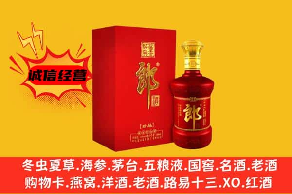 宝丰县名酒回收珍品郎酒.jpg