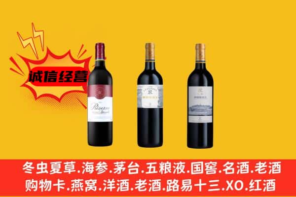 宝丰县上门回收拉菲价格