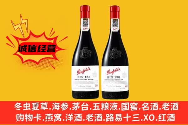 宝丰县上门回收奔富价格