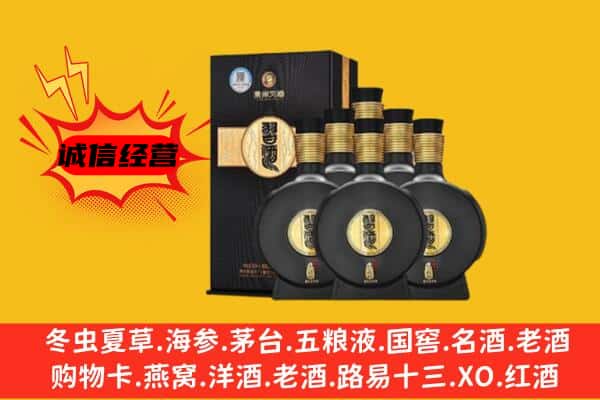 宝丰县上门回收习酒价格