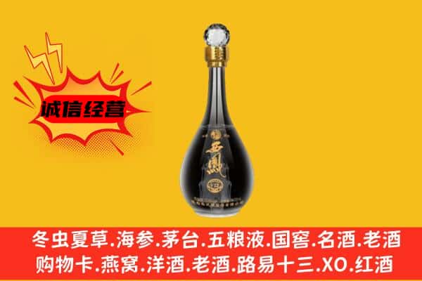 宝丰县上门回收西凤酒价格