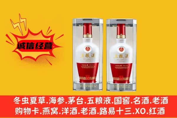 宝丰县上门回收五粮液1618价格