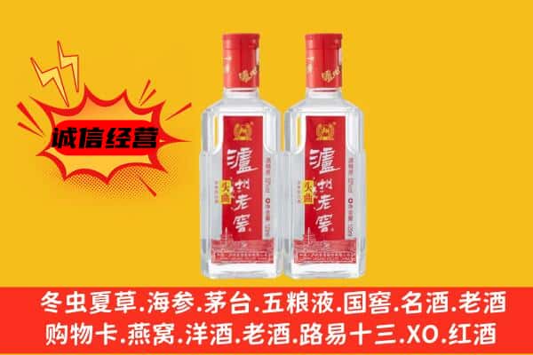 宝丰县上门回收泸州老窖价格