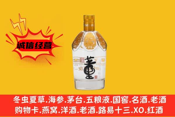 宝丰县上门回收老董酒价格