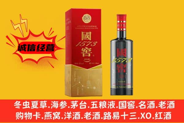 宝丰县上门回收国窖价格