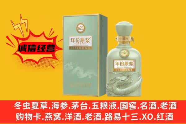 宝丰县上门回收古井贡酒价格