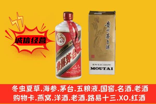 宝丰县回收铁盖茅台酒