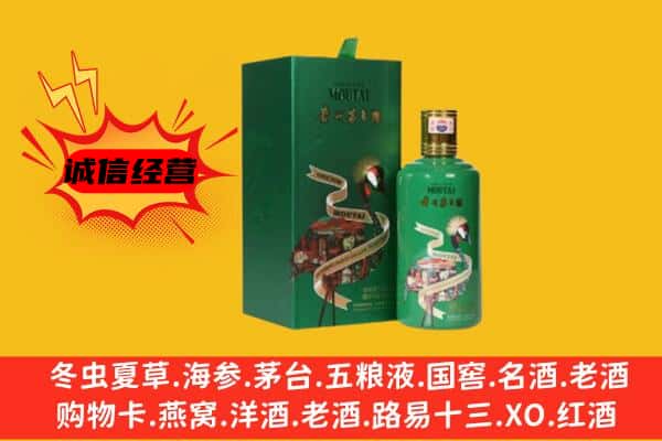 宝丰县回收出口茅台酒
