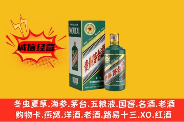 宝丰县回收生肖茅台酒