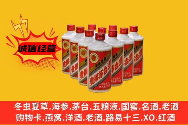 宝丰县回收80年代茅台酒