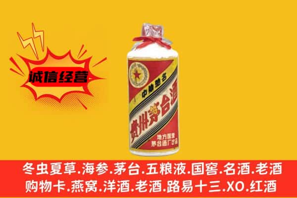 宝丰县回收五星茅台酒