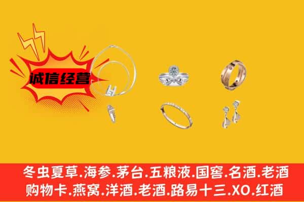 宝丰县回收首饰