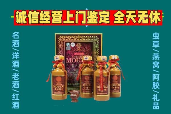 宝丰县回收茅台酒瓶