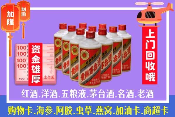宝丰县回收茅台是怎么定价？