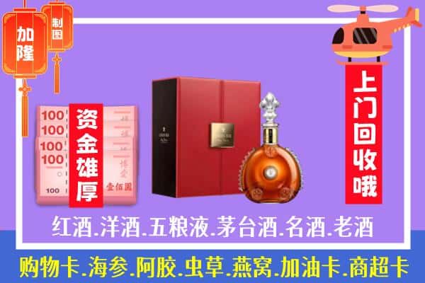 ​宝丰县回收路易十三是如何定价