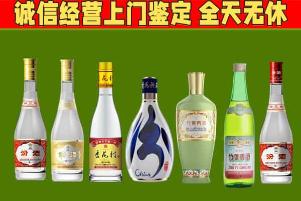 宝丰县回收汾酒怎么报价