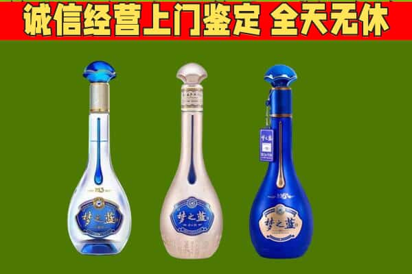 宝丰县回收哪些梦之蓝